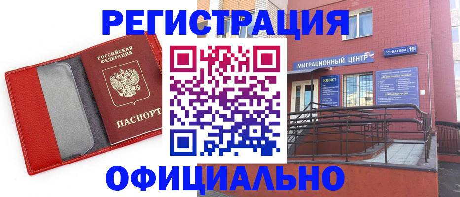 регистрация через Госуслуги в Миассе